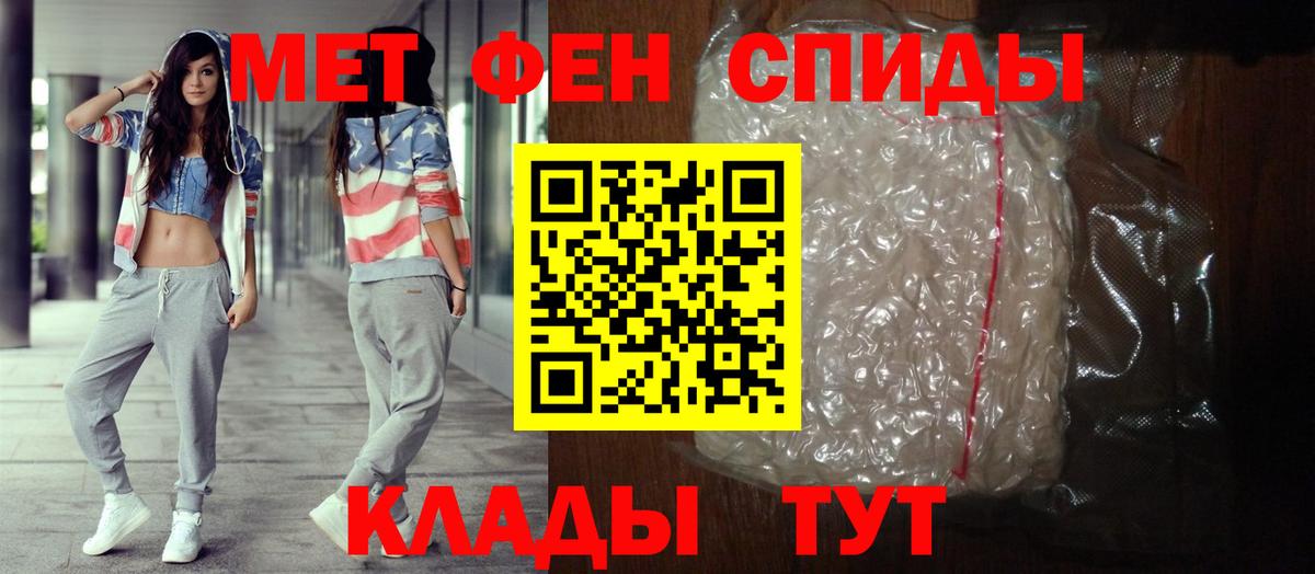 АМФЕТАМИН Premium Надым