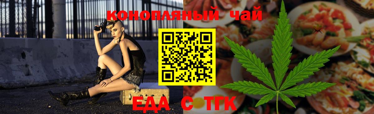 Надым  Еда ТГК конопля  Вход с VPN 