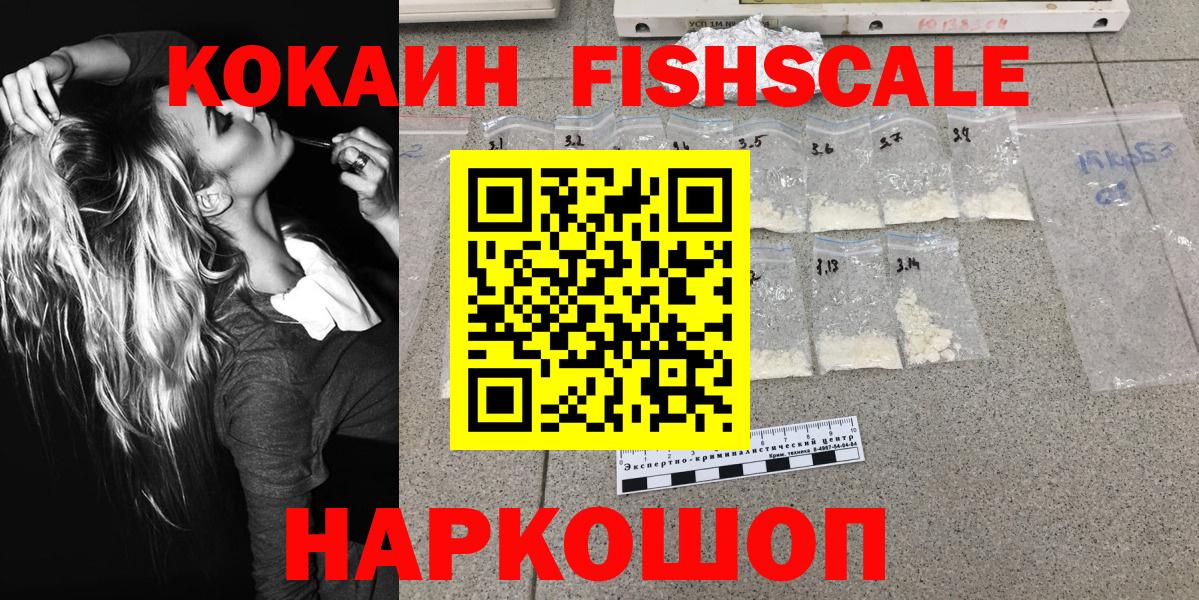 КОКАИН Перу  Cocaine VHQ  Надым  Вход с VPN 