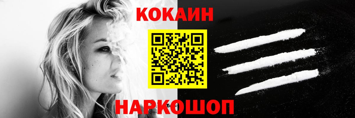 Кокаин Колумбийский Надым