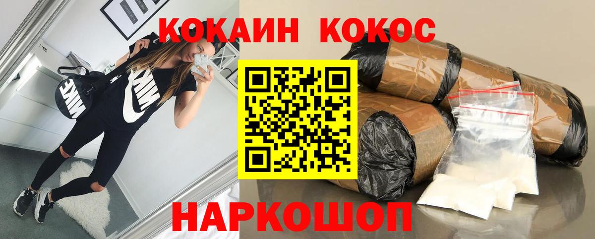 Меф   Героин  LSD-25  КОКАИН  Вход с VPN  Надым  ГАШИШ  Бошки Шишки  НБОМе  Экстази 