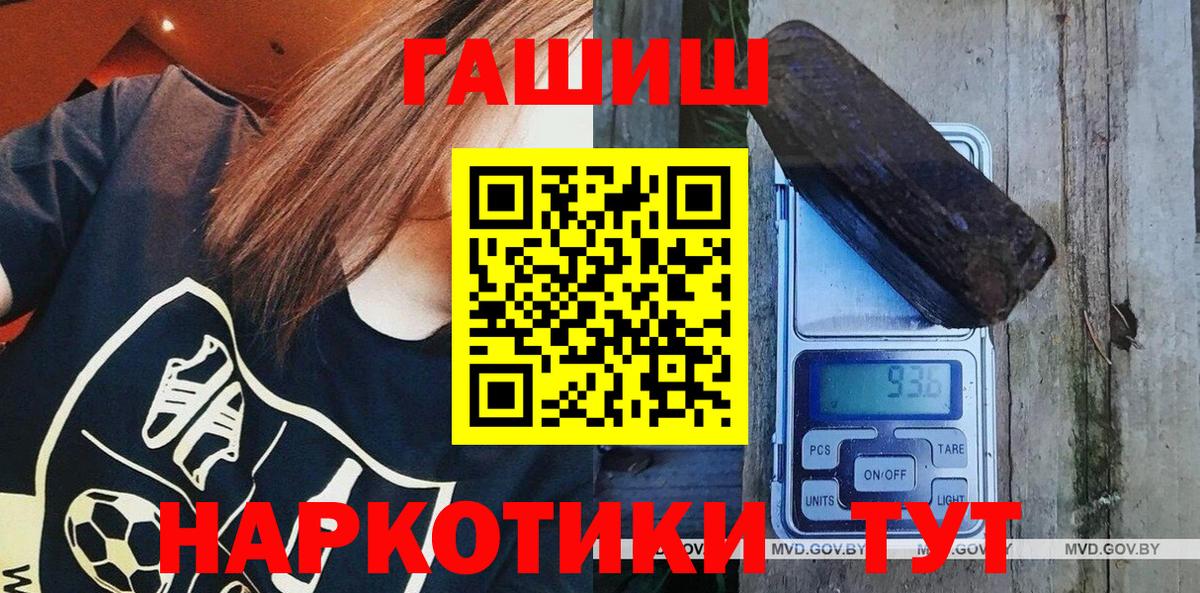 Надым  ГАШ Premium  Вход с VPN  Гашиш  ГАШИШ индика сатива 