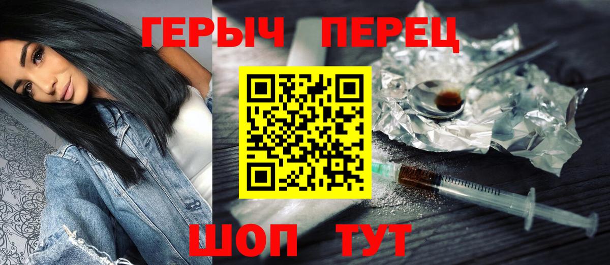 Героин Афган  Героин  Надым  Вход с VPN 