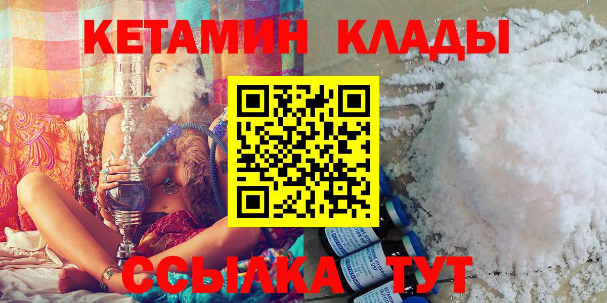 Кетамин ketamine Надым