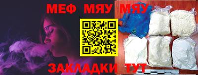 мяу мяу мука Волжский