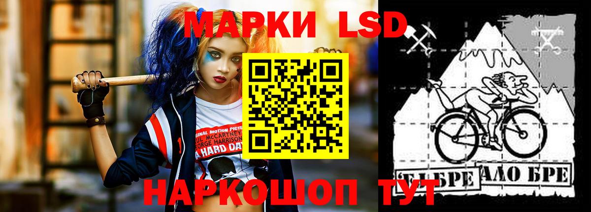 Надым  ЛСД экстази кислота  Вход с VPN  Лсд 25 экстази кислота 
