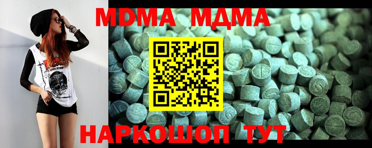 Надым  MDMA crystal  MDMA  Вход с VPN 