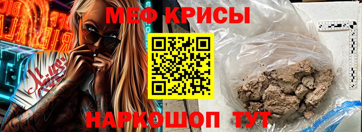 Надым  дарнет шоп  МЯУ-МЯУ  Вход с VPN  Меф кристаллы  Меф mephedrone 