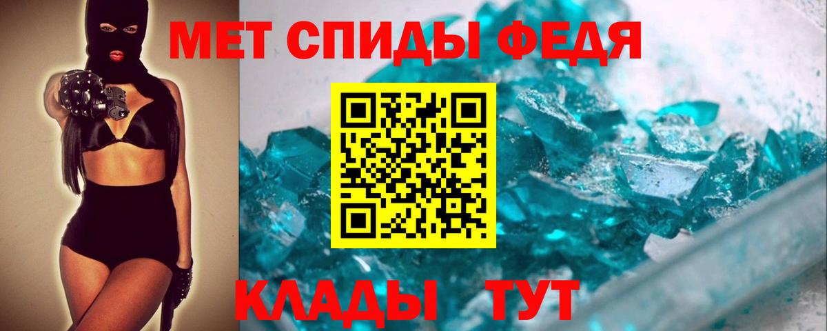 Первитин кристалл Надым