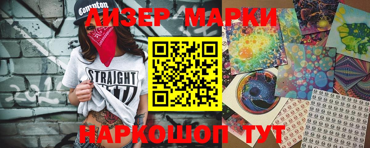 Марки 25I-NBOMe 1500мкг  Вход с VPN  Надым 