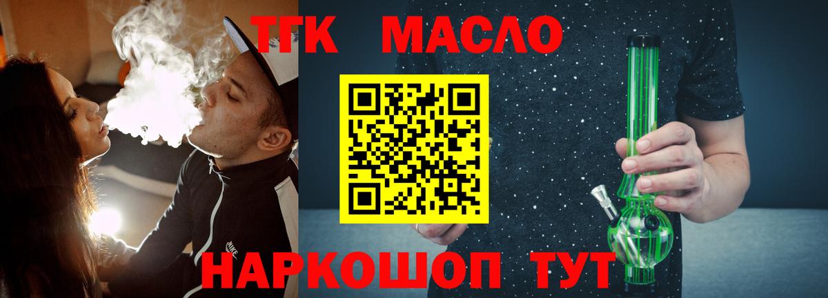 Надым  Дистиллят ТГК жижа  Вход с VPN 
