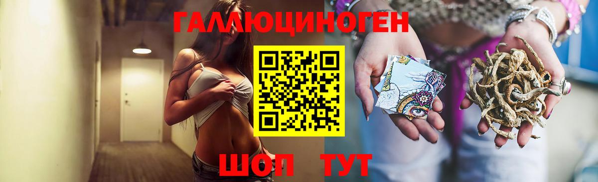 Псилоцибиновые грибы MAGIC MUSHROOMS Надым