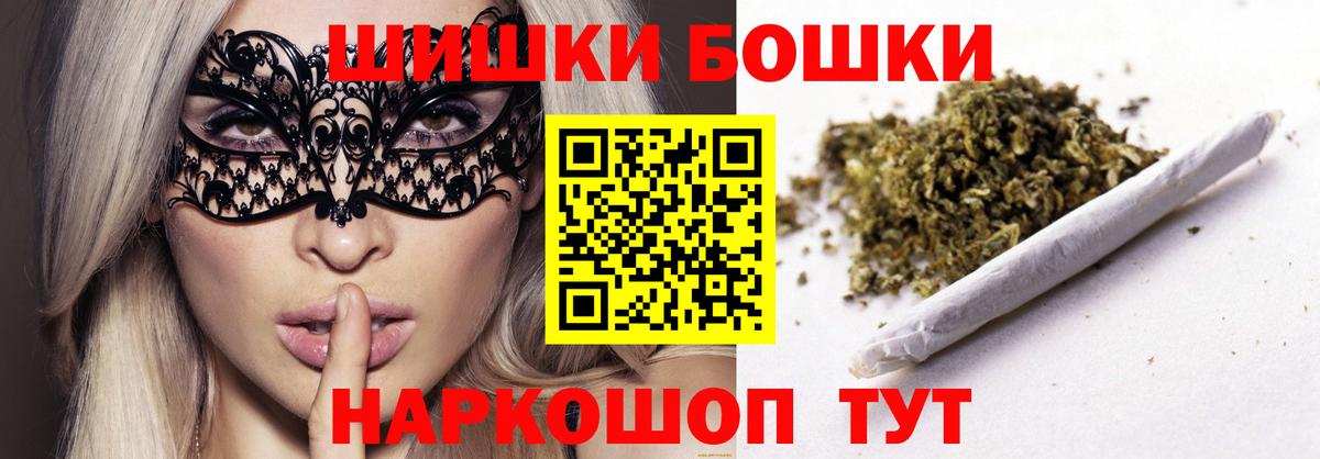 Каннабис THC 21%  Вход с VPN  Надым  Марихуана семена 